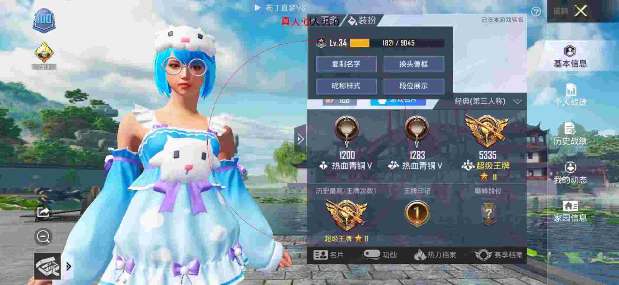 和平精英透视自瞄 - 和平精英开挂玩家为什么要隐藏历史战绩辅助预览图